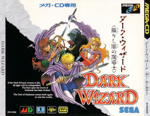 Dark Wizard - Yomigaerishi Yami no Madoushi (Japan) Game Cover